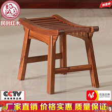民创红木家具非洲花梨（学名：刺猬紫檀）实木原木中式明清古典小马鞍凳长条凳桌配凳休闲凳小孩矮凳子换鞋凳 小马鞍凳海棠色 长宽高cm38*22*30