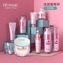 法国Ressac葡萄籽孕妇护肤品哺乳期十件套装洗面奶爽肤水精华乳液隔离面霜气垫BB霜孕妈哺乳期化妆品