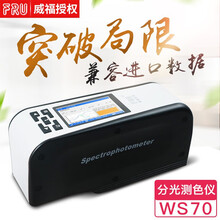 威福（FRU） WS70便携式分光测色仪色差仪色差计测色仪油漆色差仪 WS70照明方式d/8