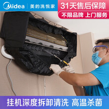 空调挂机深度拆卸清洗服务 不限品牌家电清洗 杀菌消毒去污全国上门 空调拆洗-(挂机空调清洗)