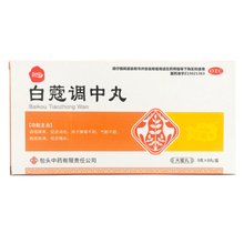 包中白蔻调中丸 调理脾胃促进消化 用于脾胃不和气郁不舒 胸胃胀满呕逆嘈杂 白蔻调中丸（大蜜丸）9g*8丸/盒【1盒】4天量