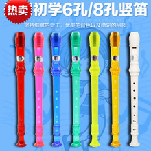 6孔8孔儿童学生初学竖笛六孔八孔树脂笛子课堂入门竖笛乐器 8孔绿色+绒布袋