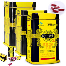 同仁双宝正品慈养堂双葆双力胶囊含牛鞭蛇鞭粉南京同仁堂免疫调节成人男性保健食品男用非玛卡牡蛎肽精片金丹 3盒 /每盒493.3