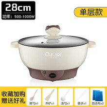 欧立奇 电炒锅多功能家用小电锅电煮锅寝室宿舍学生锅迷你电热锅电饭煲 28CM不粘单层
