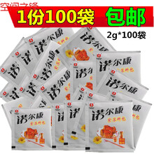 紫苏包大闸蟹专用紫苏包吃螃蟹去腥味海鲜调料100袋*2克