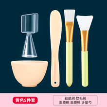 欧亿姿调面膜碗硅胶4件套装搅拌棒面膜刷子计量勺自制DIY水疗家用美容院工具 黄色5件套