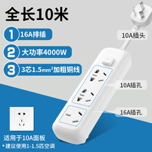 吉丁 空调插座16a插排转换器大功率延长线专用插线板10a转16a大三孔空调插板排插4000w热水器 16A大功率插座-3插位-10米-10A插头