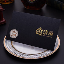 会议商务邀请函晚会开业年会学生活动创意请柬答谢卡简约定制 黑色 黑银河+通用内页