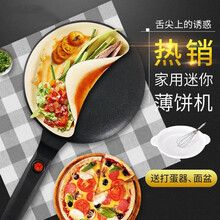名贤电饼铛煎饼机烙饼机多功能小型薄饼机家用春饼机 红色