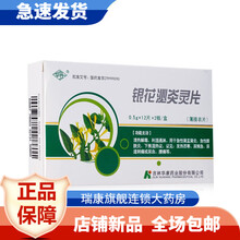 华丹 银花泌炎灵片 24片/盒ZQ银花泌尿灵片泌尿宁胶囊肾炎片尿路感染男尿道炎女下焦湿热清热利湿 5盒