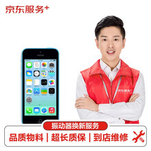 【非原厂物料 到店维修】苹果手机振动器维修iPhone5c更换振动器 振动器换新