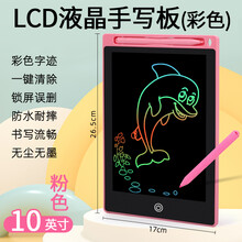 儿童画板液晶手写板小黑板宝宝家用涂鸦绘画画电子写字板玩具 LCD液晶手写板(彩色)10英寸粉