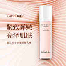 嘉兰杜汀丁抗皱紧致乳液补水保湿抗皱原装旗舰韩国进口GalanDutin