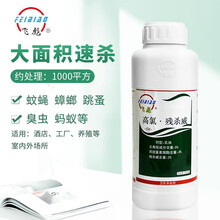 飞彪 杀虫剂灭杀蚊子苍蝇蟑螂药室内餐厅宾馆酒店养殖场大面积驱除蚊虫喷雾剂 高氯残杀威乳油 1瓶
