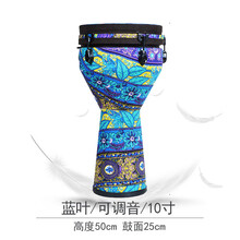 非洲鼓成人初学者手鼓儿童幼儿园入门级教材丽江 标10寸蓝叶款可调音