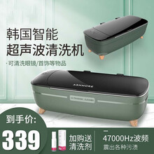 艾诗摩尔（ASHMORE）超声波清洗机家用小型洗眼镜机眼镜清洗机首饰手表假牙清洗神器声波盒 升级款复古绿 AS-ZS02