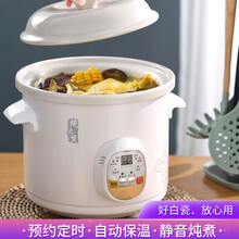 乾越陶瓷电炖锅全自动煲汤锅熬煮粥锅煮粥神器养生家用小bb电炖盅砂锅 陶瓷预约款 6.0L
