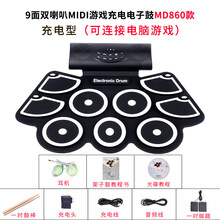 手卷电子鼓架子鼓打击垫乐器儿童DTX鼓机巴赫PG手卷鼓 MD860