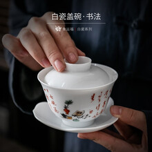 象运福 德化羊脂玉陶瓷三才盖碗 玉梦盖碗喝茶碗白瓷 办公家用大容量易出水 玉梦盖碗七碗茶