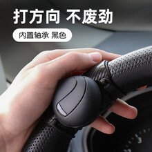 汽车方向盘助力器球开车神器多功能高档单手转向辅助驾驶助力创意 助力球黑色