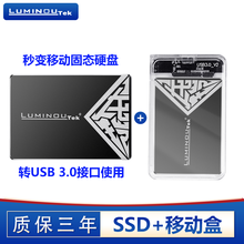 瞬盤龙铠固态硬盘笔记本电脑台机SSDSATA3.060G120GB240G360G480g1tb2T SSD+移动硬盘盒 128G