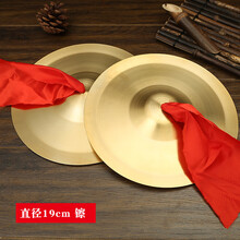 镲打击乐大擦乐器铜镲小嚓儿童锣鼓玩具小擦学生镲三句半道具 19cm亮镲(合金材质)