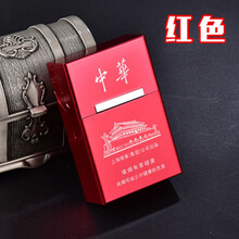 20支装烟盒子铝合金烟盒硬壳超薄磁铁烟盒翻盖金属烟具 磁(粗)-红-中华