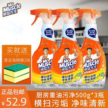 威猛先生厨房重油污净清爽柠檬500g+420g补充装超值装强效去油渍污垢油烟机清洁剂去油污除垢 500g*3瓶 威猛先生