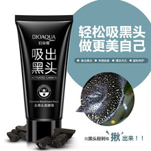 泊泉雅撕拉式去黑头套装 竹炭面膜吸黑头鼻贴膜紧致收缩毛孔深层清洁T区鼻膜膏泥 男女学生 撕拉式面膜膏