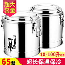 不锈钢保温桶商用大容量食堂米饭桶装汤粥桶热开水摆摊卖冰粉豆浆奶茶桶咖啡桶饮料保冷桶学校幼儿园带龙头 10L（有龙头）升级加厚装16斤水