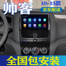 E准航   适用于日产帅客大屏GPS导航仪汽车车载倒车影像中控屏一体机10 12 13 14 15款 大屏导航+倒车影像 4G WIFI版