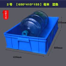 谋福 9559加厚零件盒周转箱物料盒收纳盒配件箱塑料盒五金工具盒长方形带盖（2号 蓝色650*410*155）