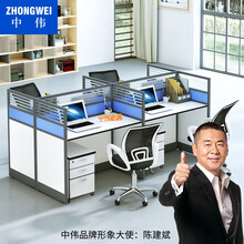 中伟屏风办公桌职员桌员工桌员工位工作位电脑桌卡座王字型4人位