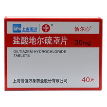 信谊 盐酸地尔硫卓片 30mg*40片 冠状动脉痉挛引起的心绞痛和劳心型心绞痛、高血压 Rx