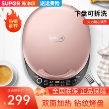 苏泊尔（SUPOR) 电饼铛家用煎烤机 双面加热加深薄饼机 烙饼锅可拆洗电煎锅JD30R71