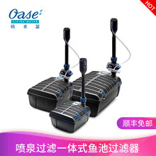 德国欧亚瑟鱼池过滤器鱼池水循环系统喷泉过滤一体机小型家用 1立方米普通观赏鱼池（每立方小于1公斤鱼）