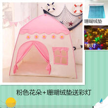 儿童帐篷游戏屋室内男女小孩大城堡秘密基地生日礼物宝宝睡觉游戏屋分床神器 粉色花朵+珊瑚绒垫送彩灯
