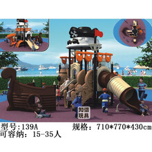 游乐场大型组合设备幼儿园户外大型滑滑梯公园海盗船卡通塑料滑梯医院滑滑梯 HDC139A