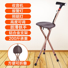 锦格（jinge） 智能拐杖凳老人助行器多功能手杖凳子拐杖椅三脚凳 收音机/报警/照明/折叠/高度可调