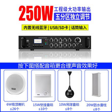 现代新款大功率蓝牙定压定阻校园公共广播系统工程功放5分区功率放大器紧急宣传应急广播空放机 903升级版【250W+五分区独立调节】
