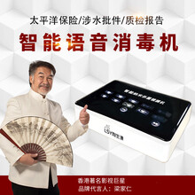 利生源智能机 白色