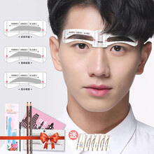 【男士眉笔画眉神1器】眉贴眉毛贴 画眉贴一字眉眉卡懒人修眉刀套装 时尚平眉（12对+眉笔+修眉刀+眉刷）深咖