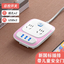 多功能排插带usb插座宿舍家用多孔插头接线板办公长线插排插线板 M6 粉色【2插位+3USB】 1.8米