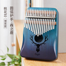 水晶透明卡林巴拇指琴21卡琳巴卡灵巴琴初学者17音卡巴林手指钢琴 17音【圆弧护手】森之鹿-渐变蓝+