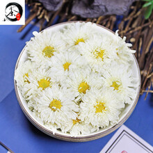 菊花茶250/500白菊花茶特纯级散装花草茶袋装杭白菊花野棟茶叶 黄山白菊250g 默认