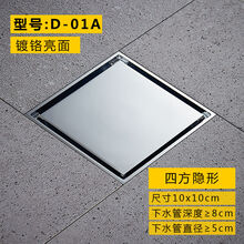 全铜隐形地漏防臭可镶砖防反味溢水卫生间洗衣机下水道防臭地漏盖 镀铬色 10X10厘米