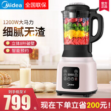 美的（Midea）破壁机家用智能预约高速破壁料理机搅拌机 多功能辅食机绞肉馅机全自动加热豆浆机榨汁机 PB12Easy217B