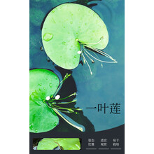 一叶莲水培植物带花苞碗莲水生睡莲金银莲四季荷花 大号3片（13-15cm）送2片 共5片 不含盆