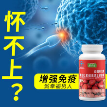 健乐达番茄红素维生素E软胶囊调节免疫营养保健食品 500mg*60粒/瓶