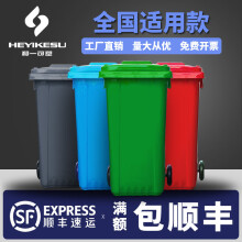 和一可塑 户外塑料垃圾桶大号240/120L升医疗带轮盖脚踏小区物业环卫箱北京上海苏州干湿分类垃圾筒 100L户外【标准款】 绿色